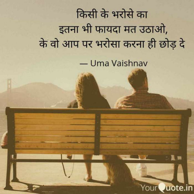 English Thought by Uma Vaishnav : 111197960