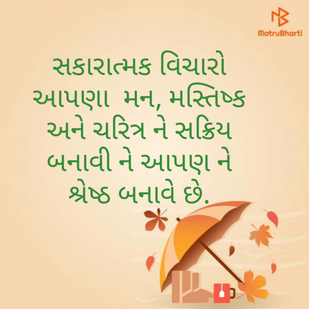 Gujarati Whatsapp-Status by Kaushik Dave : 111197968