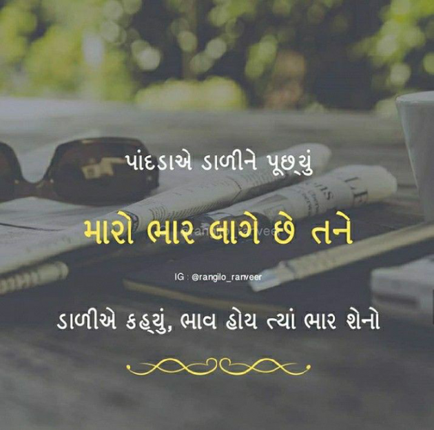 English Good Morning by Reena Dhamecha : 111198013