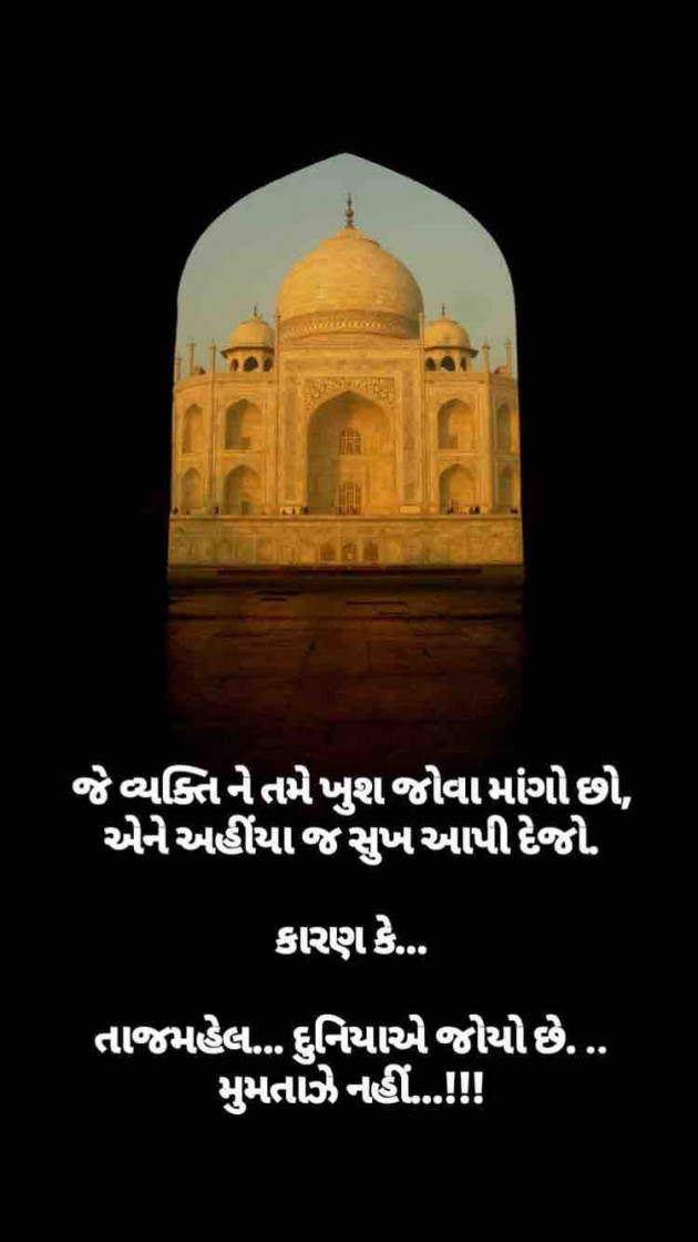 Gujarati Blog by Taran_Goswami : 111198020