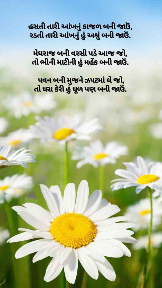 Gujarati Blog by Taran_Goswami : 111198027