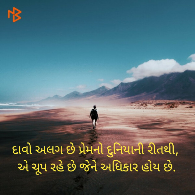 Gujarati Thought by Jignesh Vsv : 111198030
