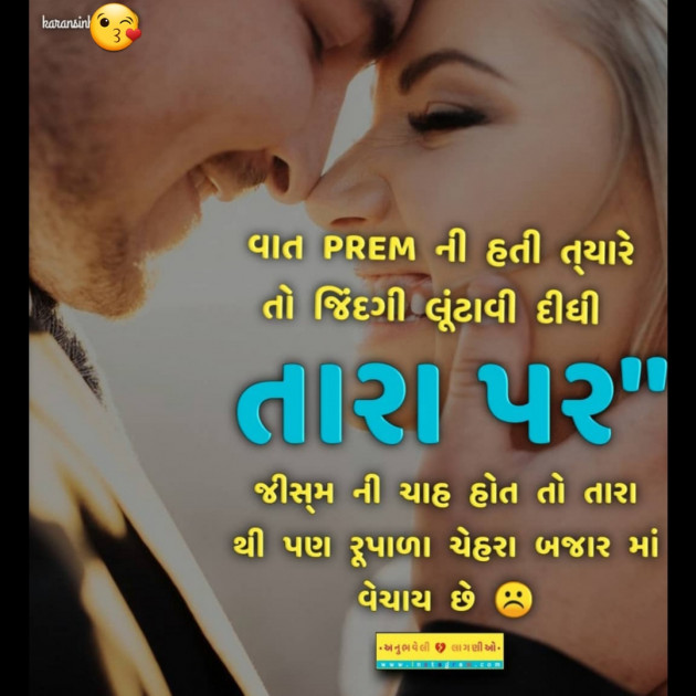 English Shayri by Raj Patel : 111198042