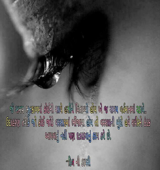 Gujarati Thought by Jatin.R.patel : 111198066
