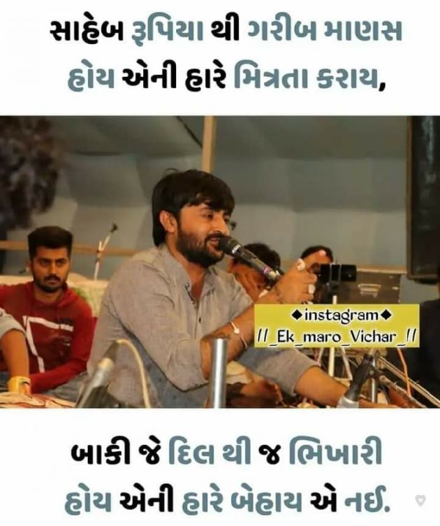 Hindi Motivational by Dhruti Dave : 111198075