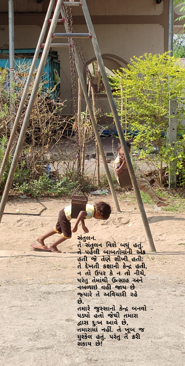 Gujarati Thought by Samir Prajapati : 111198088