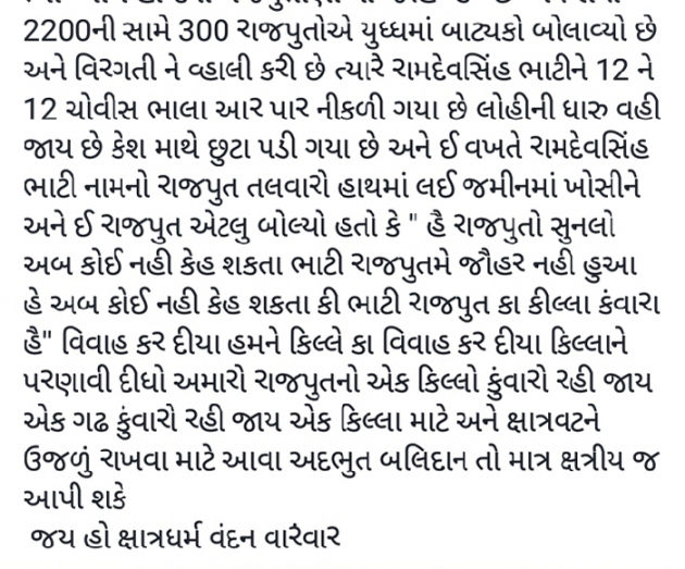 Gujarati Book-Review by Bhati Anandrajsinh : 111198096