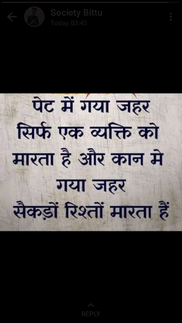 Gujarati Whatsapp-Status by Naksh Parmar : 111198106