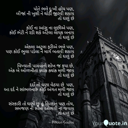 Post by Hitdan Gadhvi on 17-Jun-2019 12:49pm