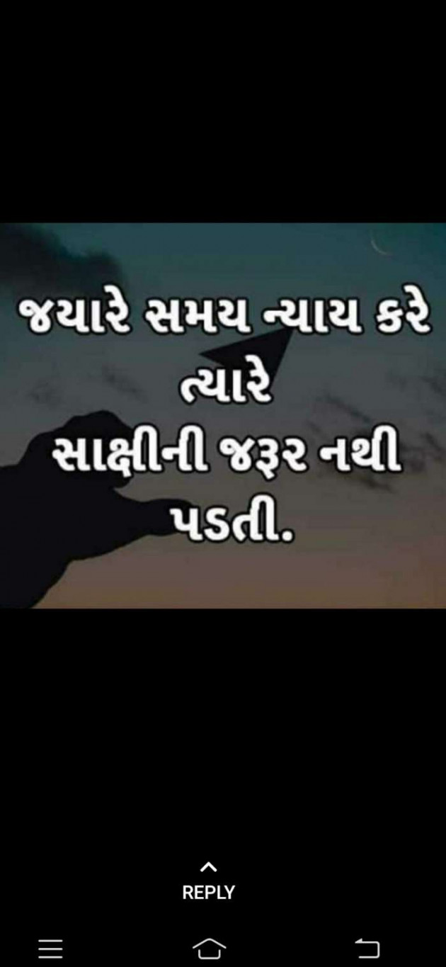 Gujarati Quotes by Radhe Ahir : 111198118