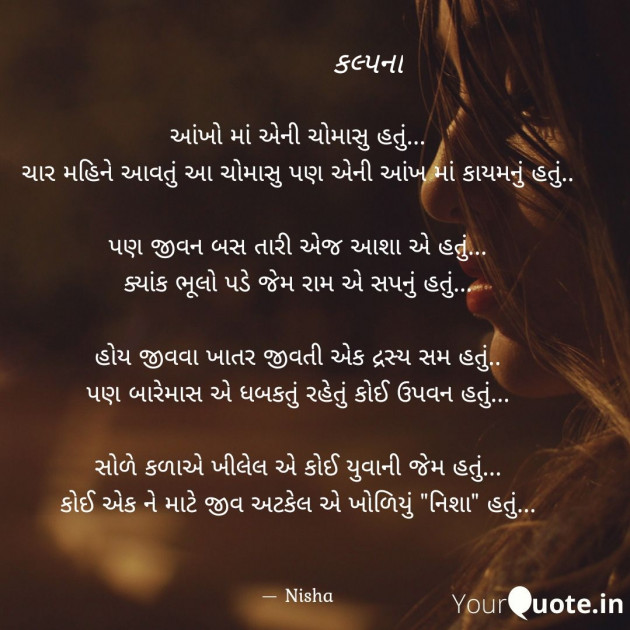 Gujarati Blog by Nisha Sindha : 111198119