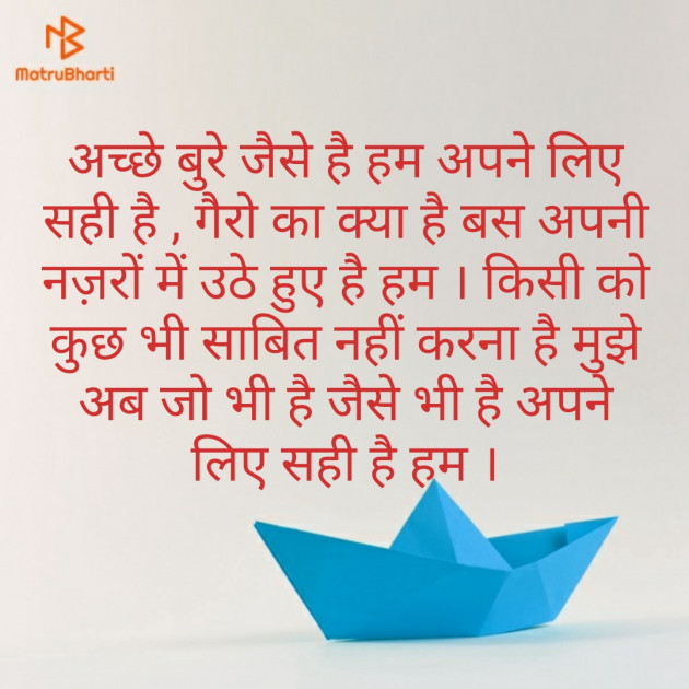 Hindi Shayri by short sweet : 111198123