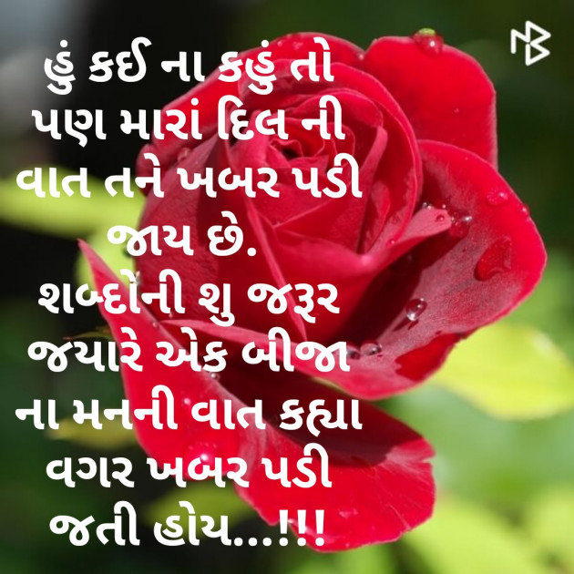 Gujarati Romance by Komal Suthar : 111198125