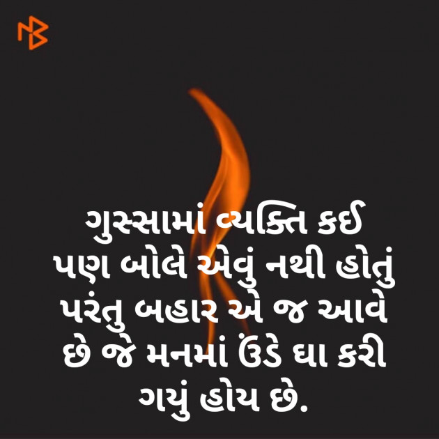 Gujarati Motivational by Komal Suthar : 111198120