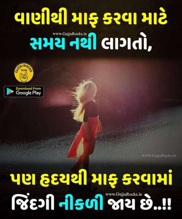 Gujarati Quotes by Sanju Parmar : 111198140