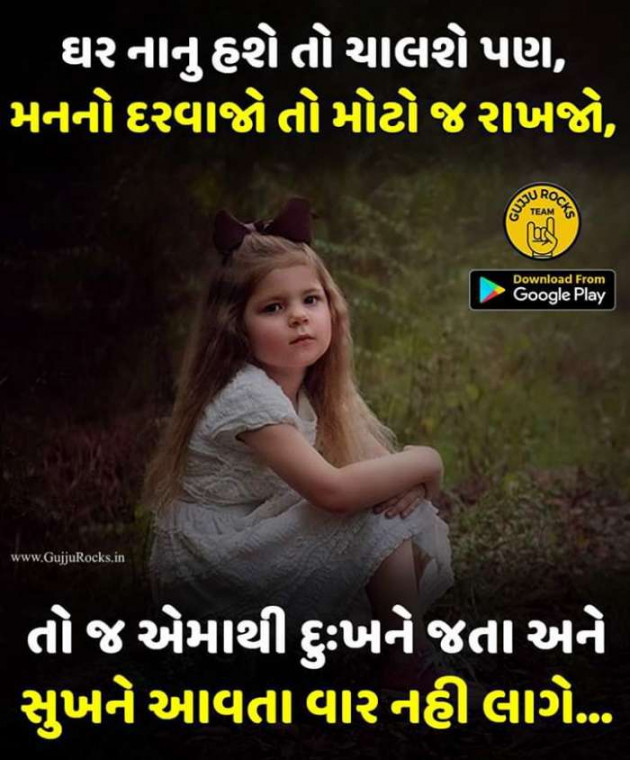 Gujarati Quotes by Sanju Parmar : 111198141