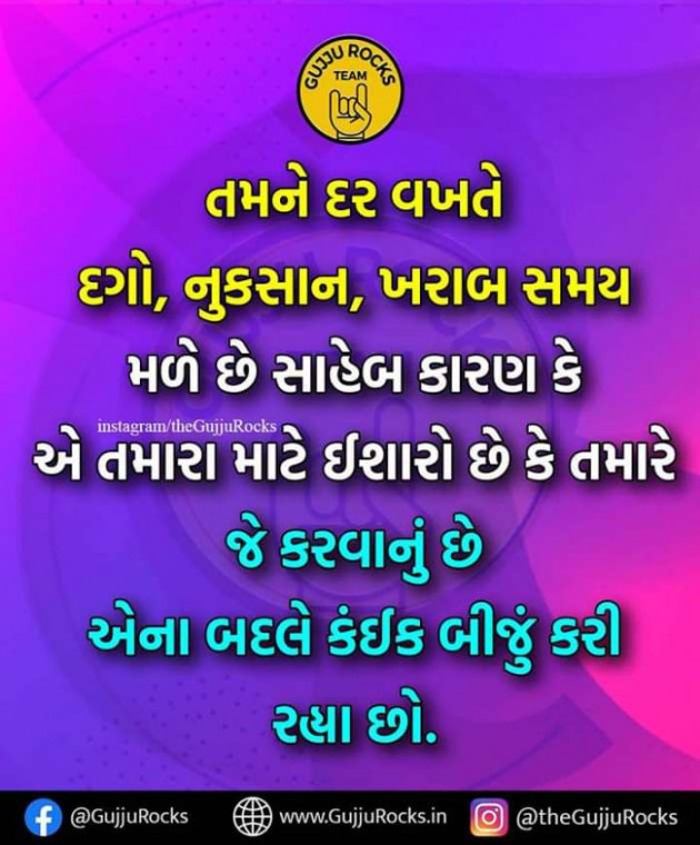 Gujarati Quotes by Sanju Parmar : 111198144