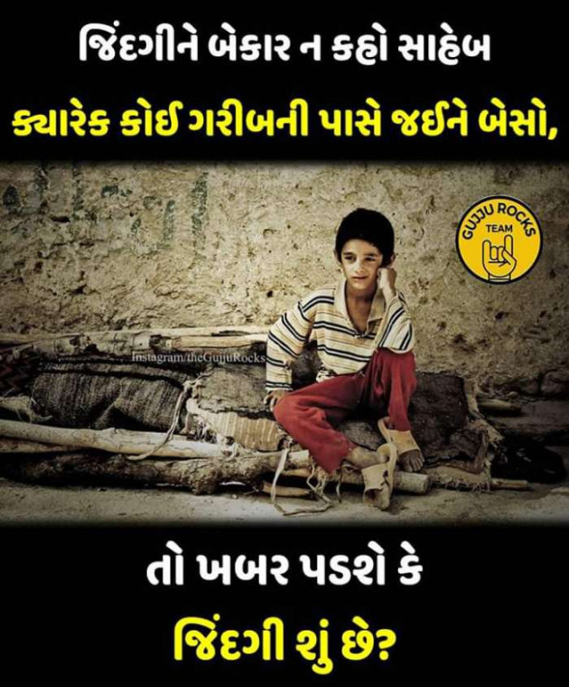 Gujarati Quotes by Sanju Parmar : 111198146