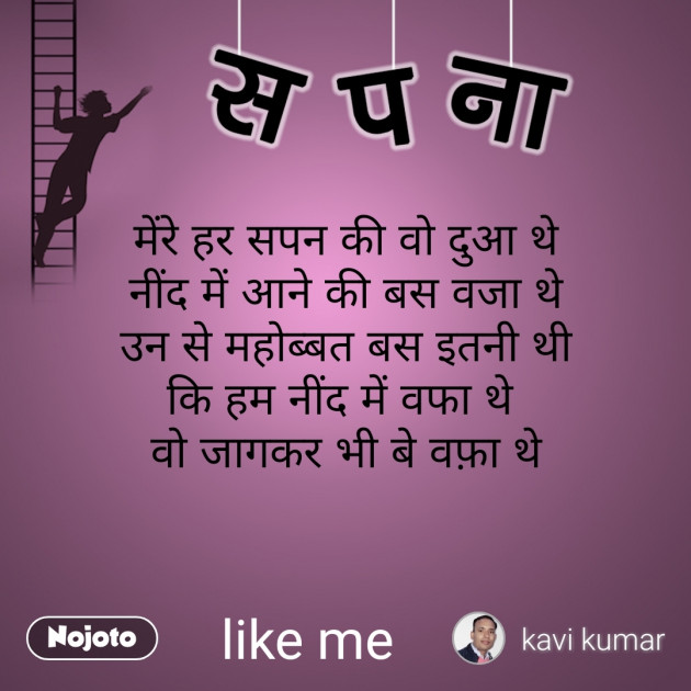 Hindi Shayri by Kumar Vishesh : 111198190