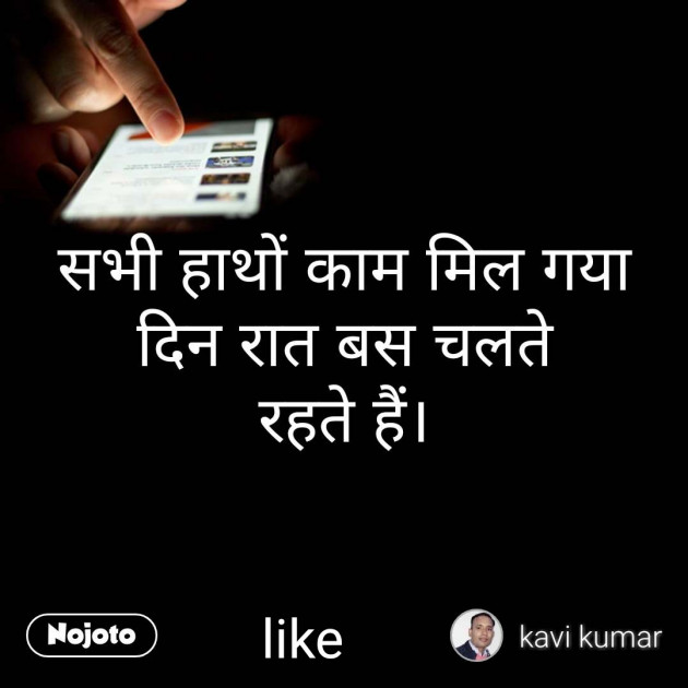 Hindi Motivational by Kumar Vishesh : 111198205