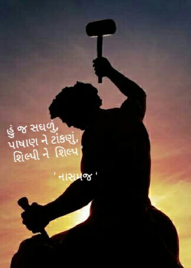Gujarati Whatsapp-Status by Spardha mehta : 111198212
