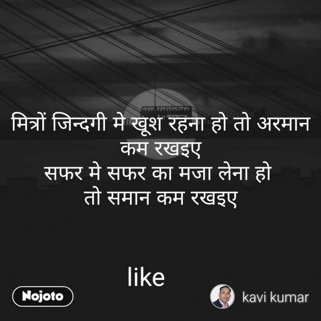 Hindi Quotes by Kumar Vishesh : 111198226
