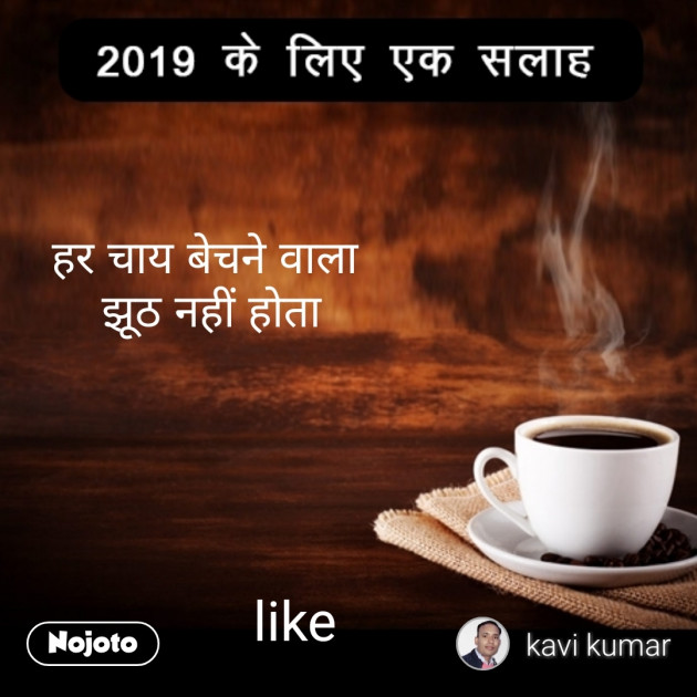 Hindi Quotes by Kumar Vishesh : 111198229