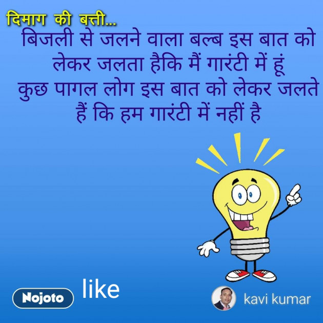Hindi Quotes by Kumar Vishesh : 111198231