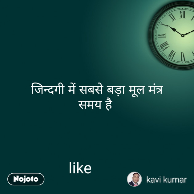 Hindi Quotes by Kumar Vishesh : 111198236