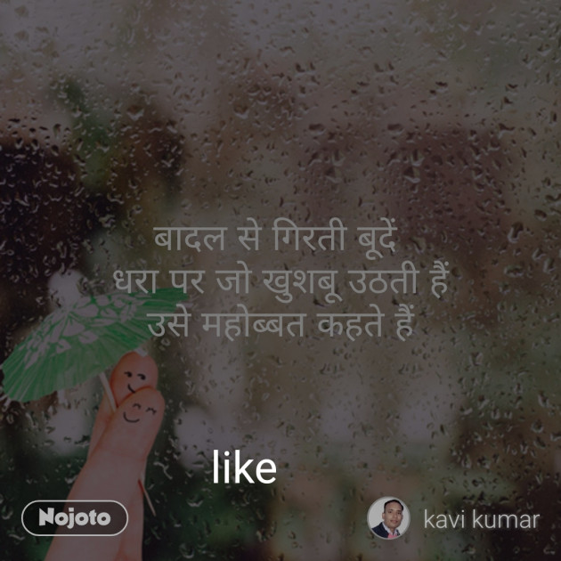 Hindi Quotes by Kumar Vishesh : 111198242