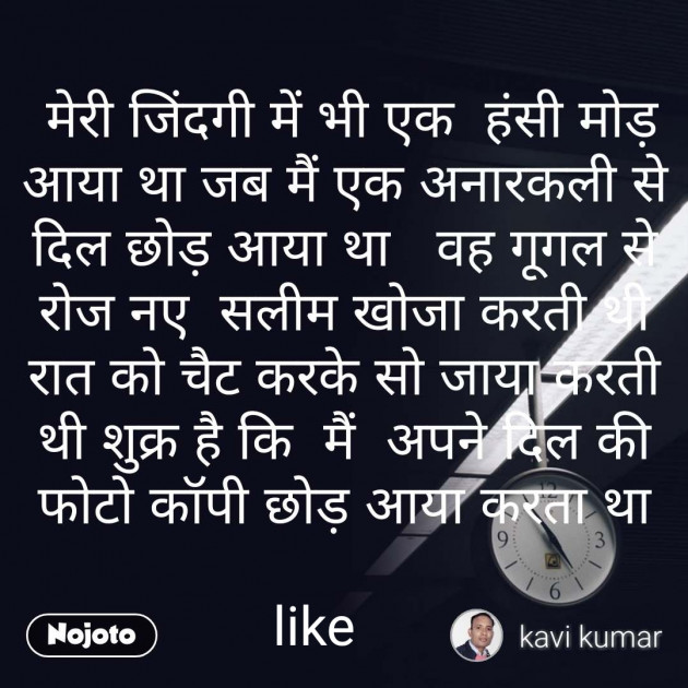 Hindi Jokes by Kumar Vishesh : 111198244