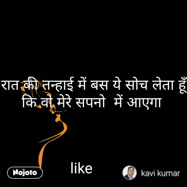 Hindi Shayri by Kumar Vishesh : 111198247