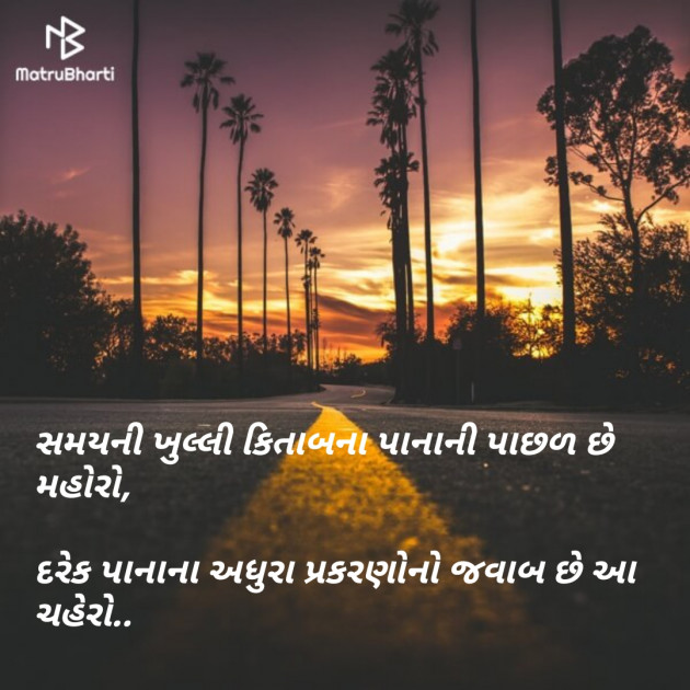 Gujarati Blog by Er.Bhargav Joshi અડિયલ : 111198259