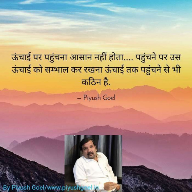 Hindi Thought by Piyush Goel : 111198260