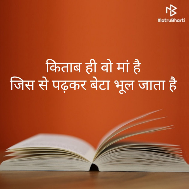 Hindi Quotes by Kumar Vishesh : 111198265