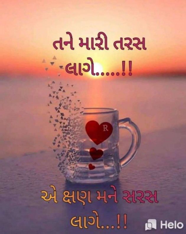 Gujarati Quotes by Mukesh Shah : 111198272