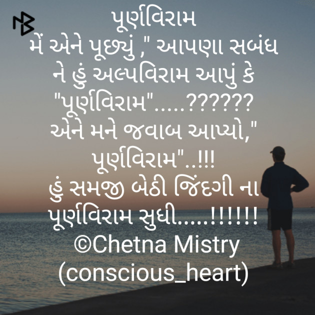 English Good Night by Chetna Mistry Conscious Heart : 111198347