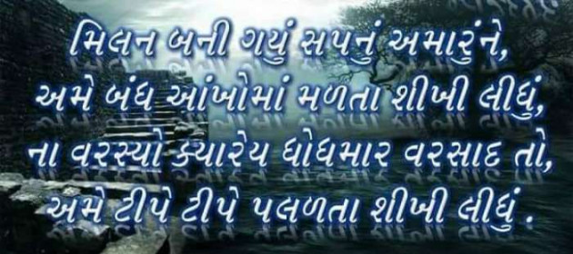 Gujarati Blog by Jigs Hindustani : 111198350