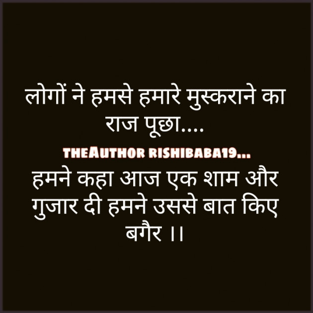 English Shayri by RishiBaba : 111198403