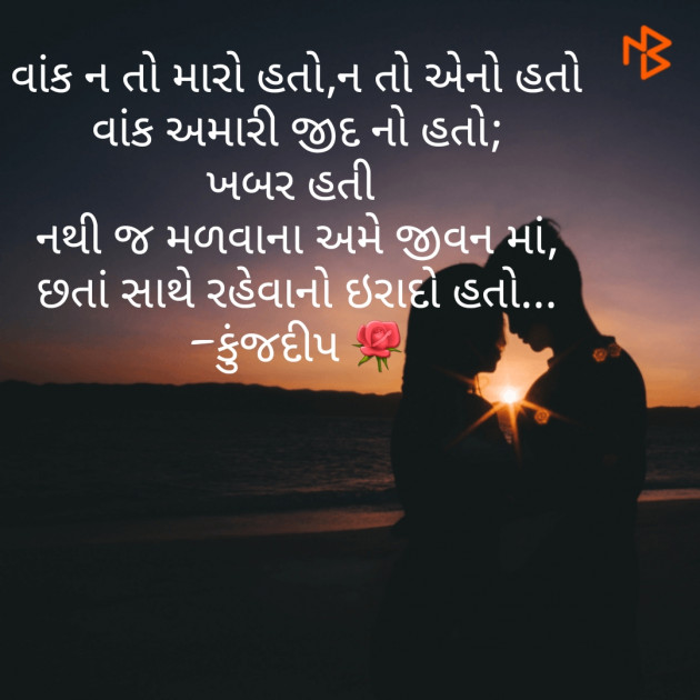 Gujarati Good Night by Kinjal Dipesh Pandya : 111198405