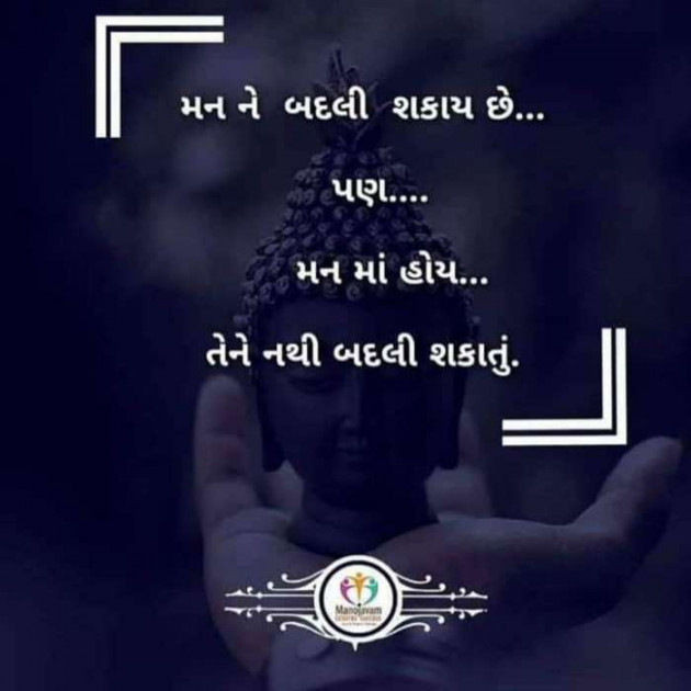 Gujarati Quotes by Sanju Parmar : 111198409