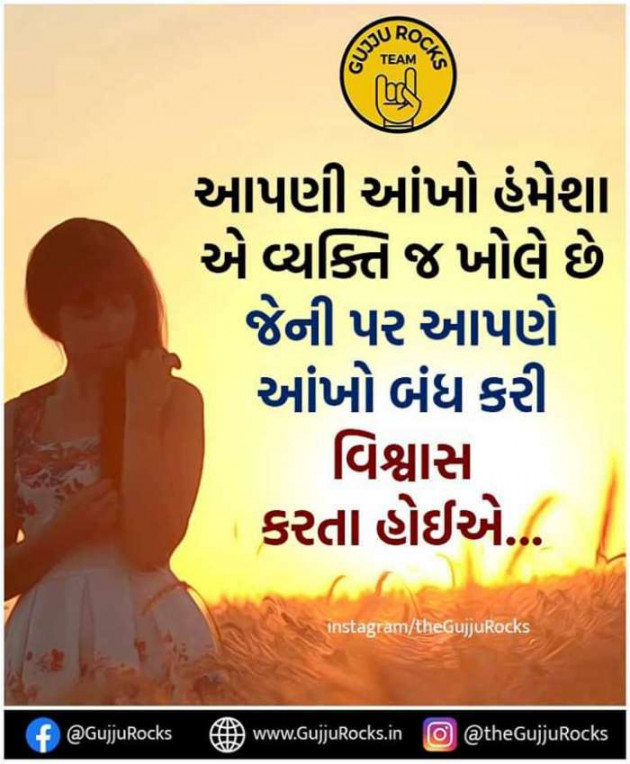 Gujarati Quotes by Sanju Parmar : 111198410