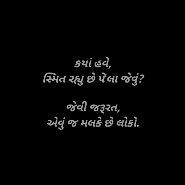 Gujarati Blog by Jayrajbhai Khachar : 111198432