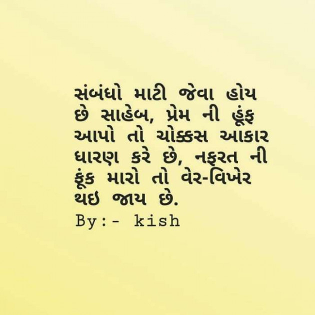 English Whatsapp-Status by કિશન પટેલ. : 111198439