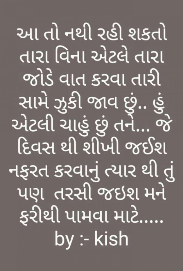 English Whatsapp-Status by કિશન પટેલ. : 111198441