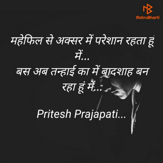 English Good Night by Pritesh Prajapati : 111198446