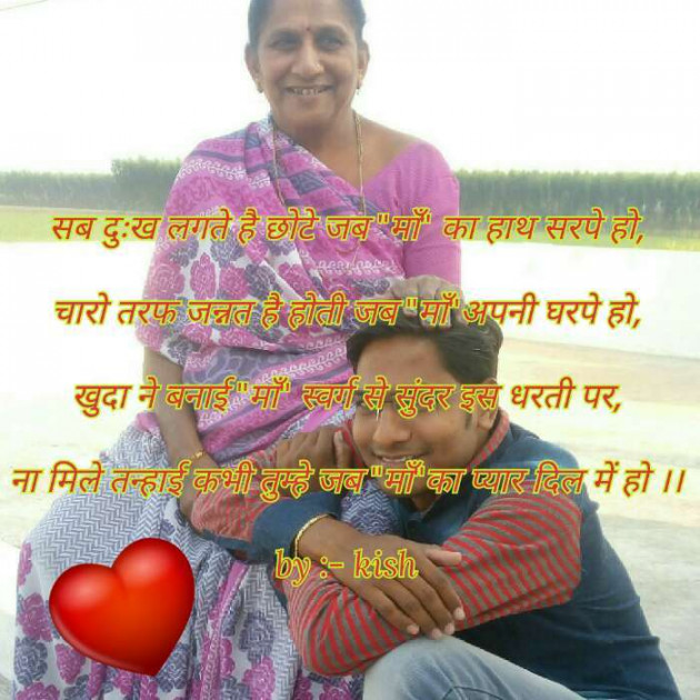 English Thought by કિશન પટેલ. : 111198454