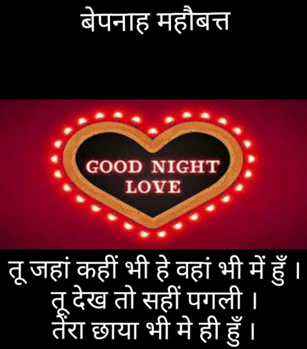Gujarati Good Evening by Narendra Parmar : 111198477