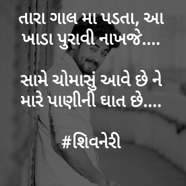 English Thought by Shivneri : 111198483