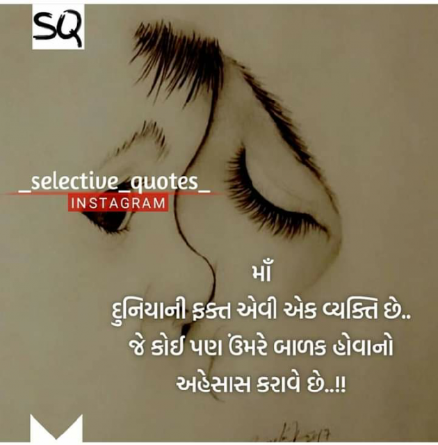 Gujarati Quotes by Kalpesh Patel : 111198484